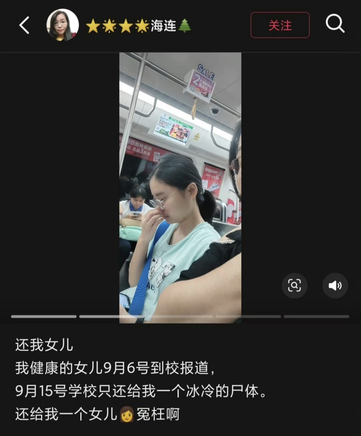 大一女生军训期间不幸离世，安全保障引关注据了解，该女生于2025年9月6日入学
