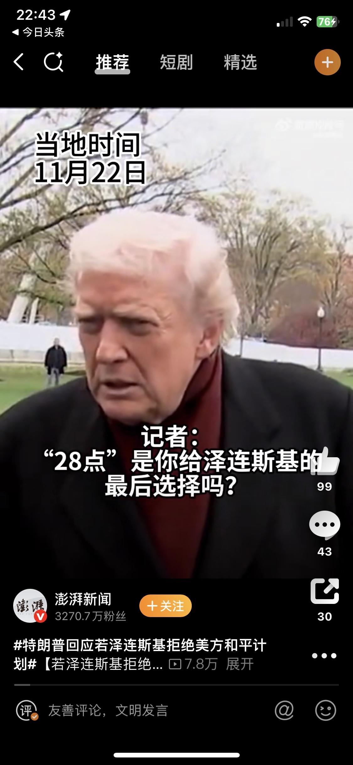 乌克兰毫不犹豫拒绝了所谓美俄和平计划。事实上，这也不是美国提出的方案，不过是峨眉