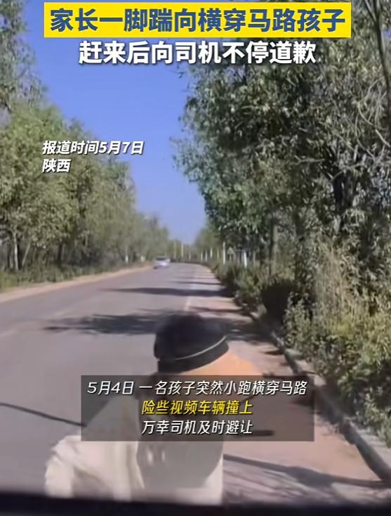 “马路安全无小事！”5月7日报道，陕西，一男子开车开得好好的，一名小男孩突然窜了