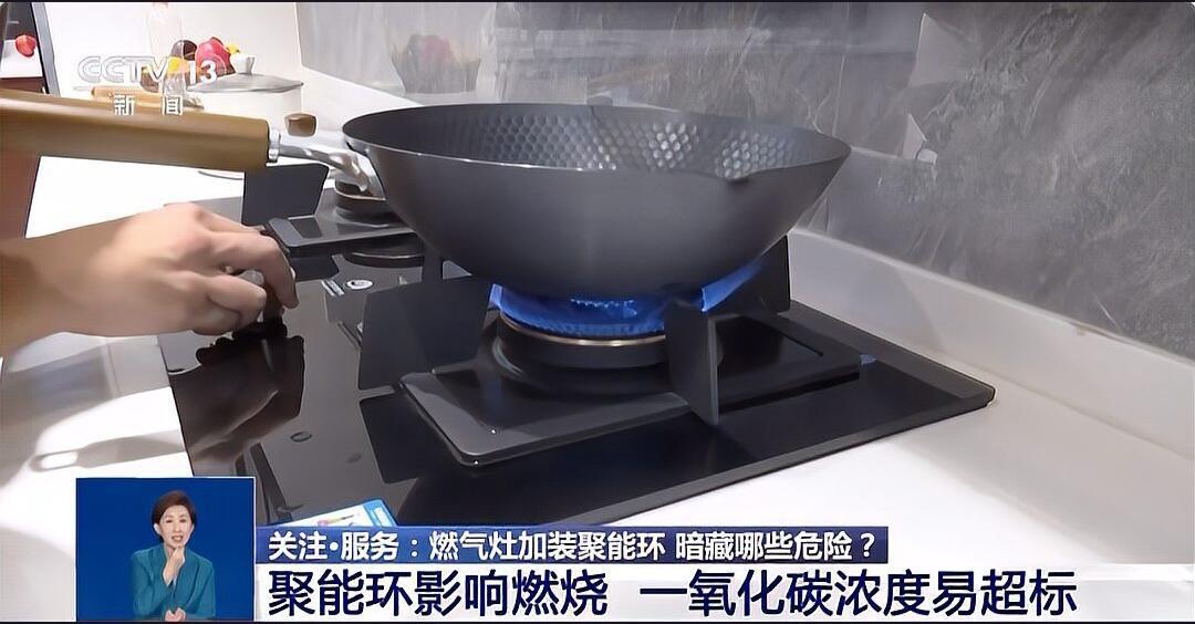 最近大家说的那个“厨房神器”聚能环，你们可别被忽悠了！这玩意儿说是能省气，其实说