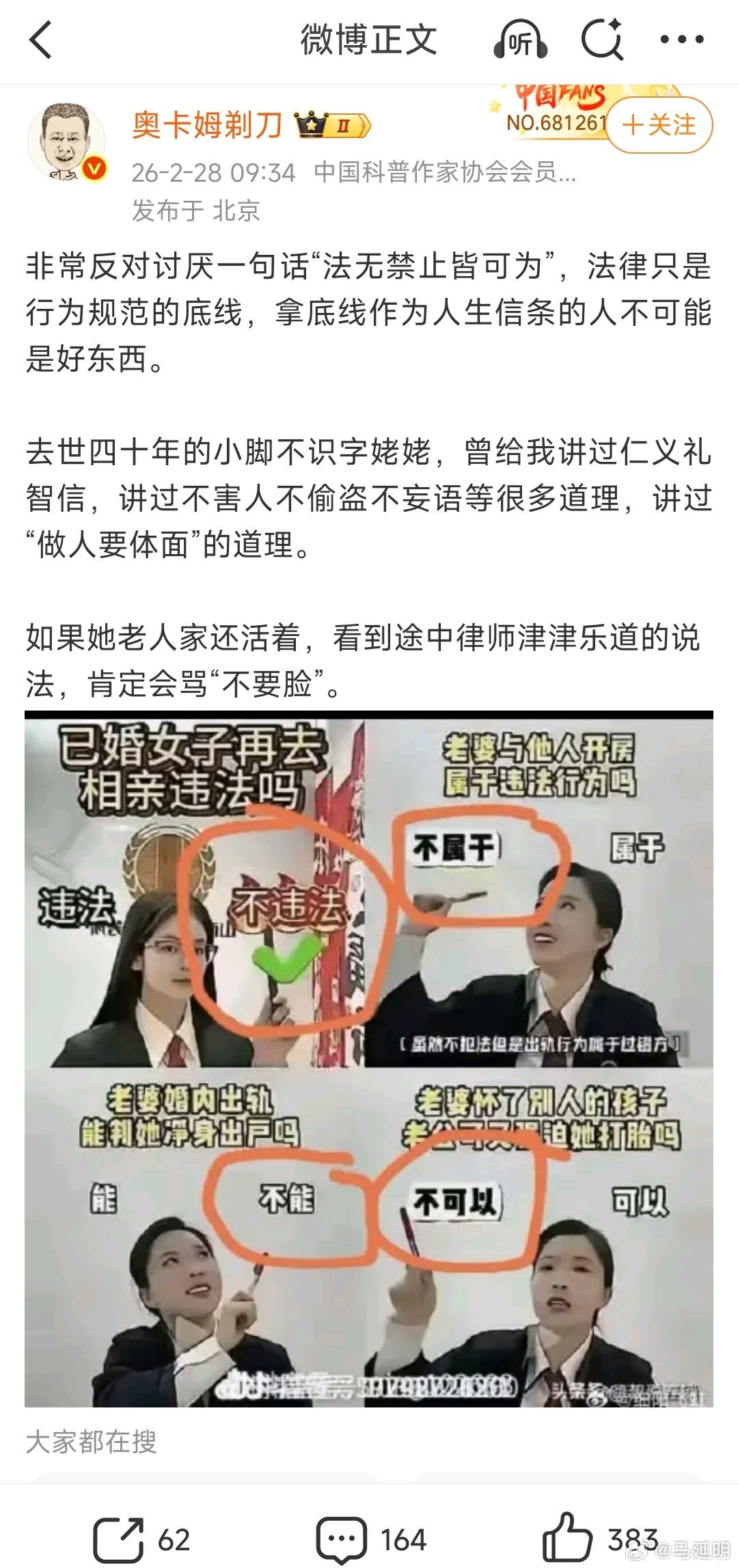 “奥卡姆剃刀”说他“非常反对讨厌一句话“法无禁止皆可为”，法律只是行为规范的底线
