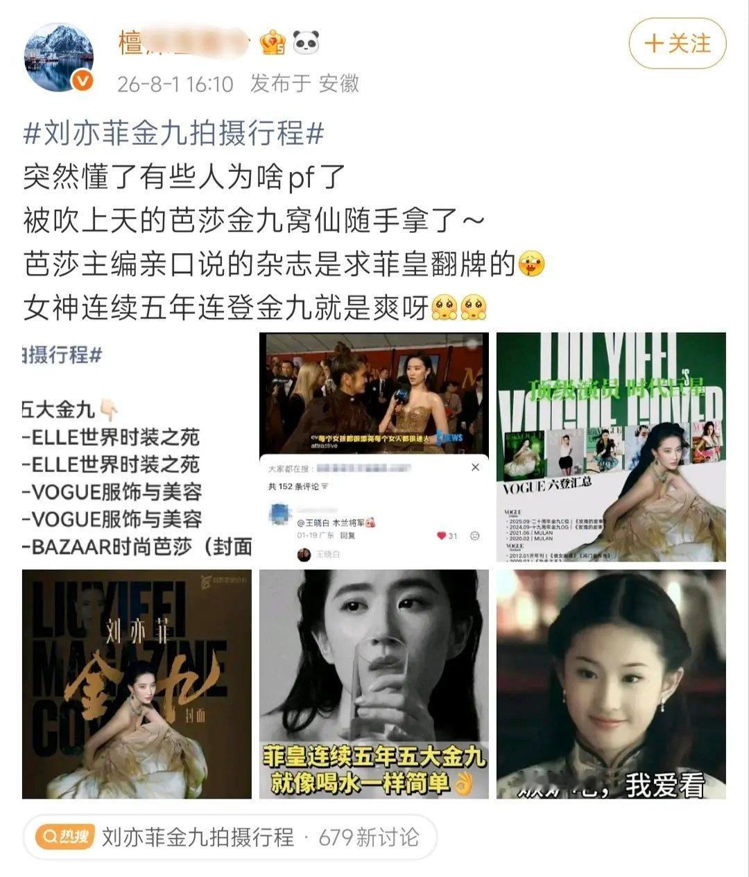刘亦菲，迪丽热巴这两家咋了？