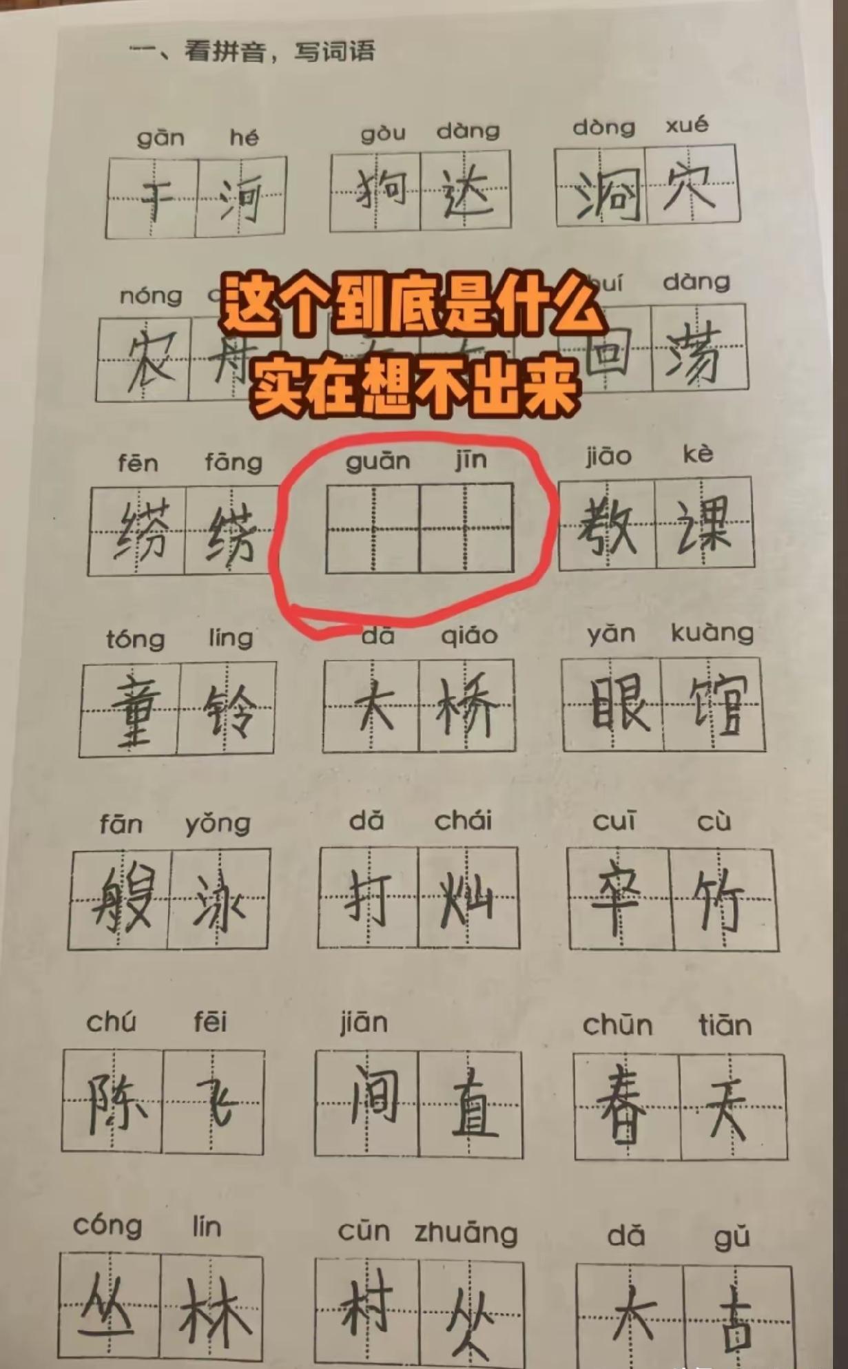 小学题我写不出来[捂脸哭]
