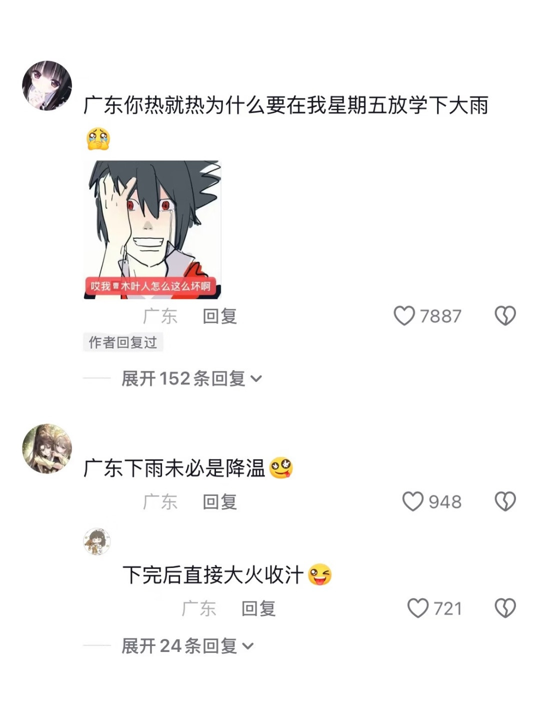 广东你热爆了