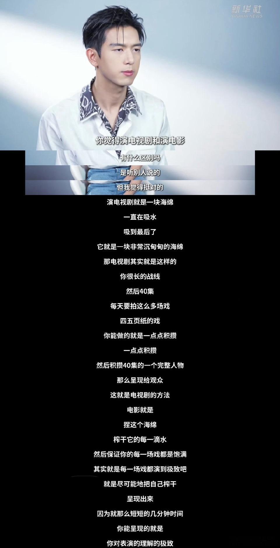被问及演电影和电视剧的区别，李现这个表达能力太牛了，有被科普认同到：电影其实就是