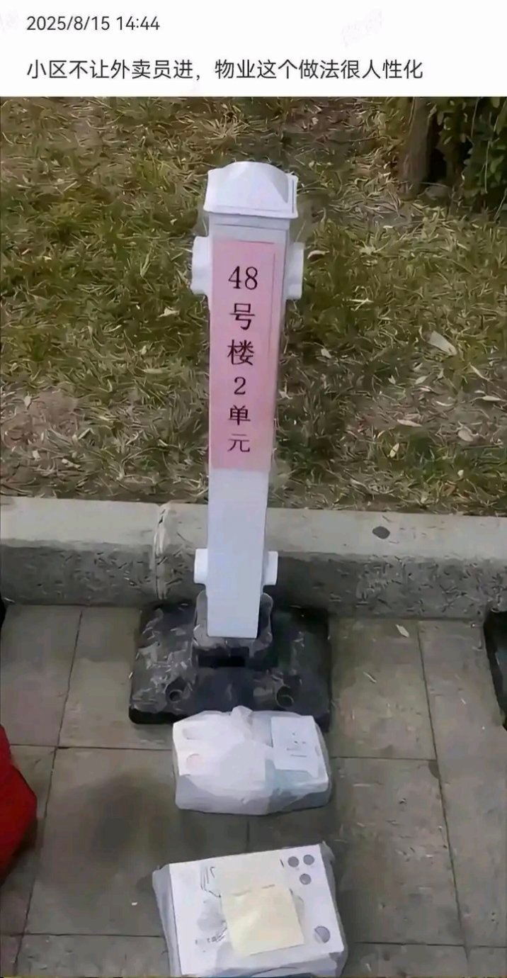 没有点开大图还在想哪个地方风气这么开明，点开后墓碑还挺好看的😂​​​