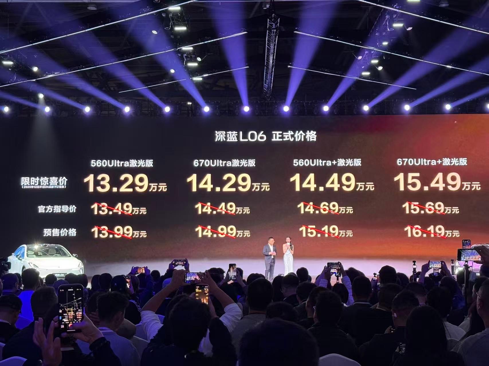 深蓝L06价格来了：13.29-15.49万，当天24点前下订有999抵3999