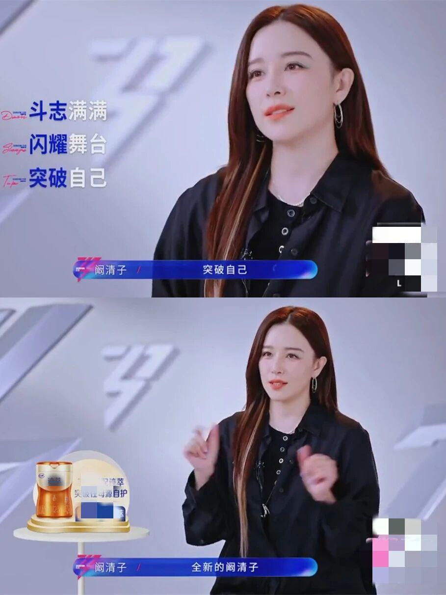 《浪姐》阚清子四公夯爆了，她和萧蔷没少学浪姐》四公，阚清子一亮相，所有人都眼