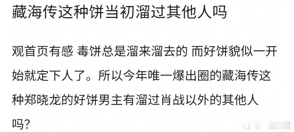 说实话好饼根本不需要遛人烂饼才会追着人咬​​​