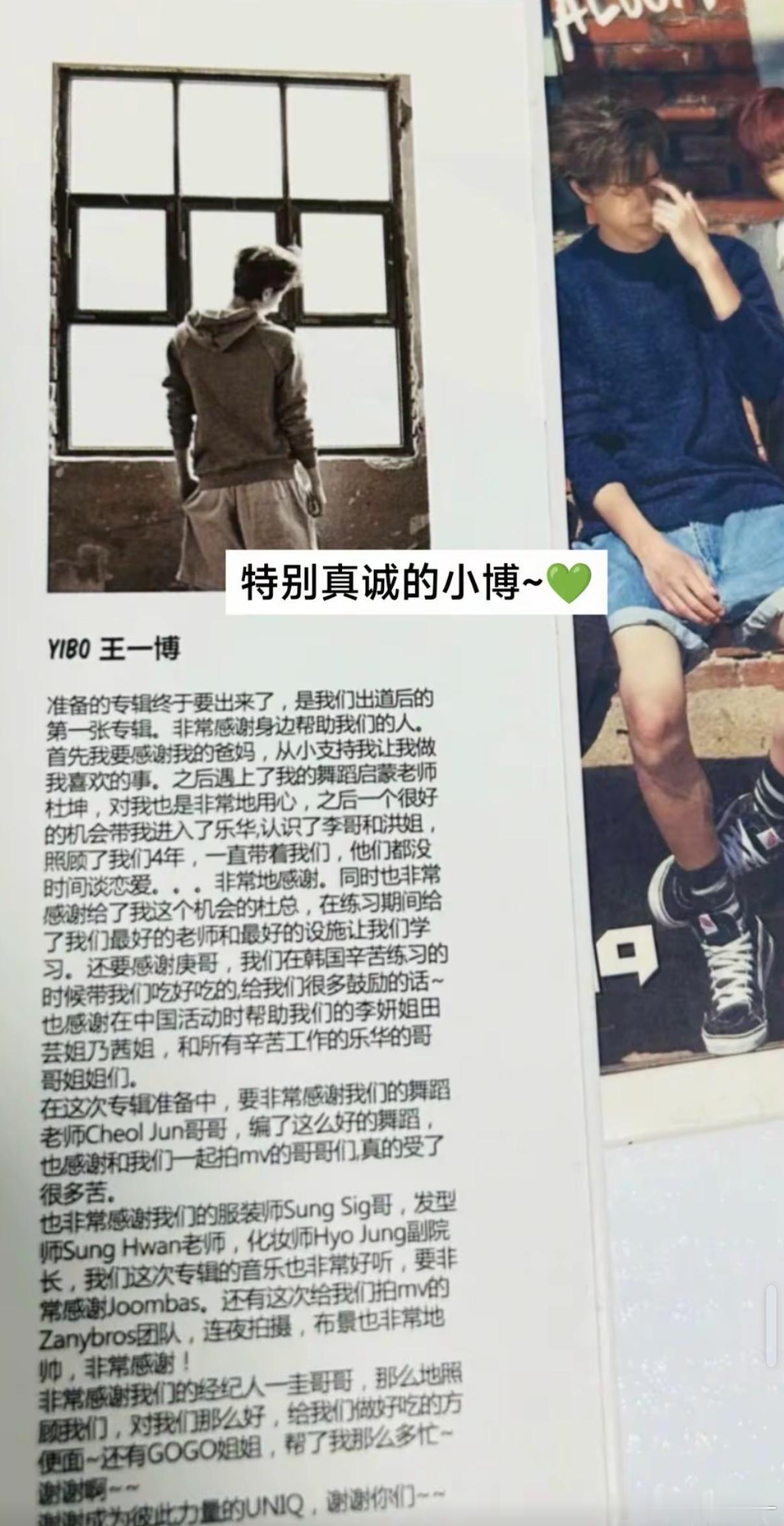 特别真诚的王一博把所有人都谢了一遍🥺🤲​​​
