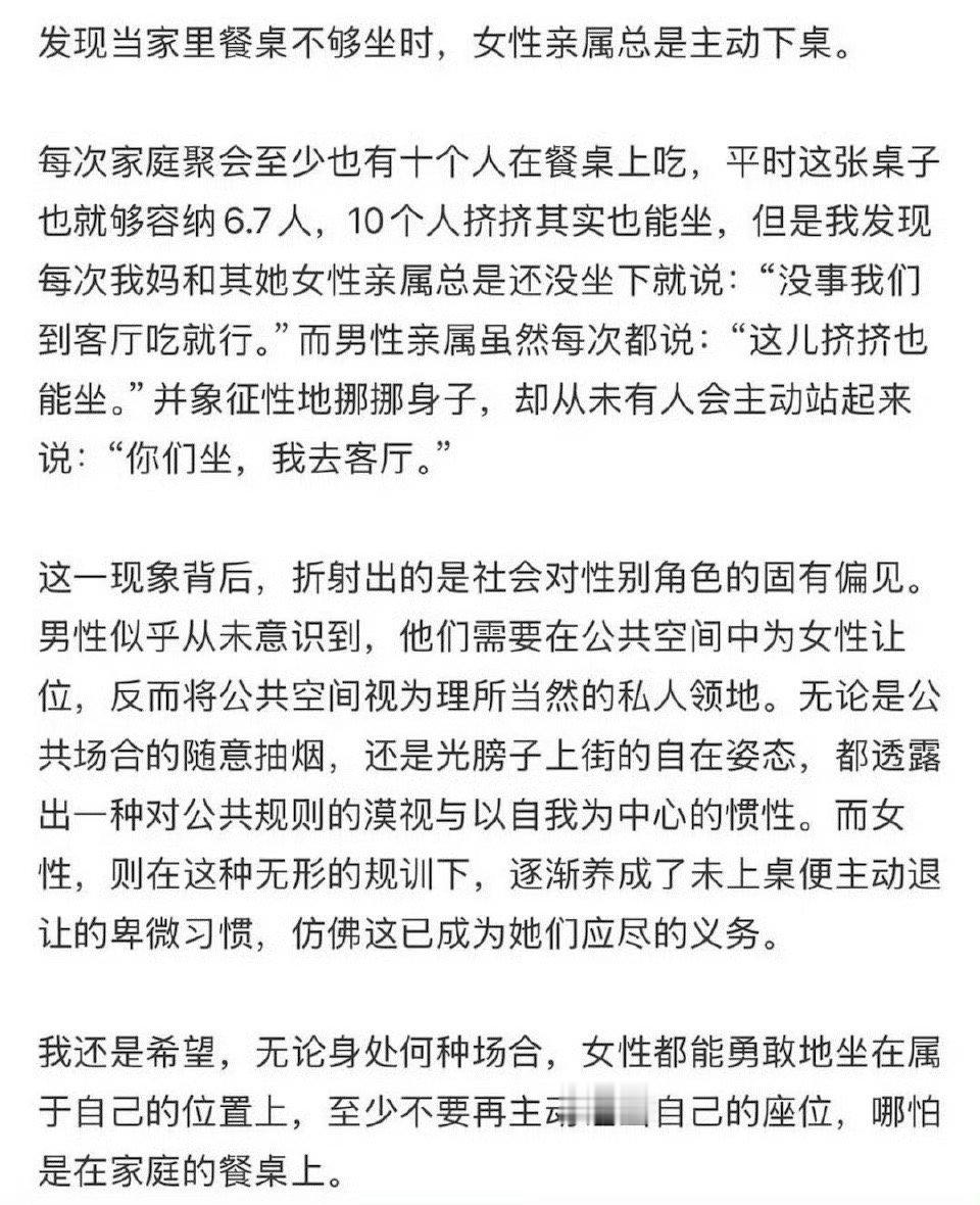 发现当家里餐桌不够坐时，女性亲属总是主动下桌[抠鼻]​​​