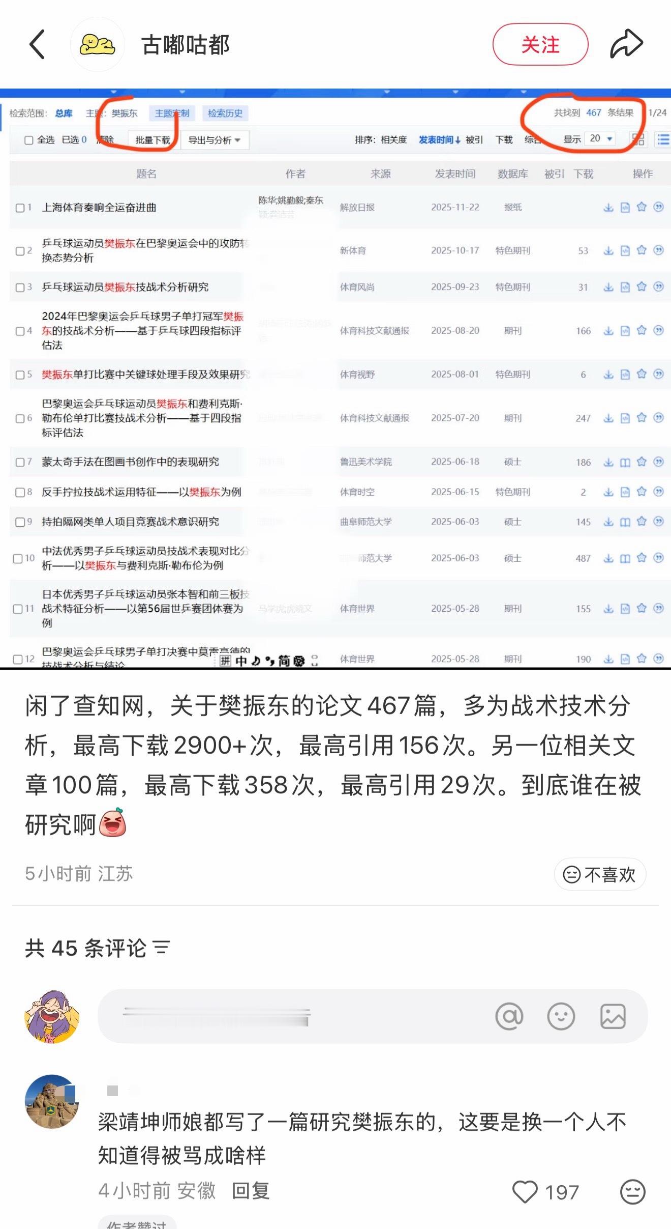 也不知道谁研究谁