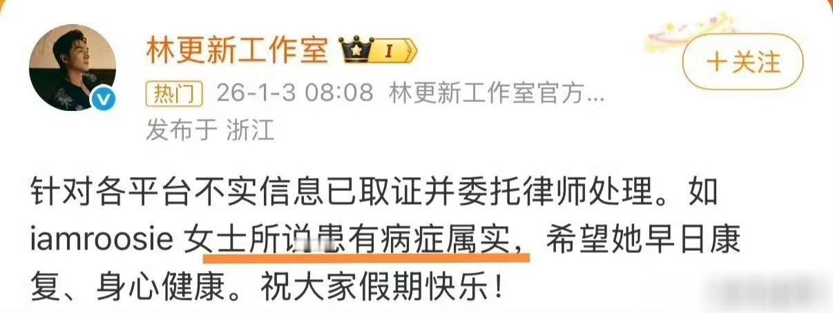 林更新的口碑一览！林更新评论区林更新口碑