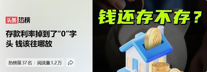 国家政策是刺激消费，今年金融政策还是降息降准，可以预见利率肯定还会进一步下滑，定