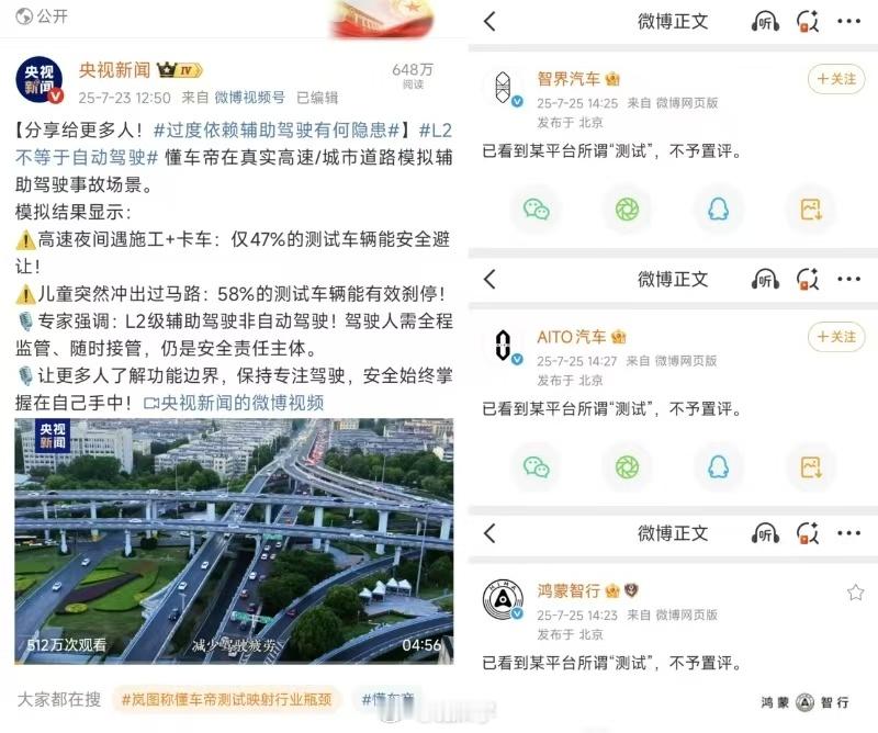 央视：有什么话你就直接说，别某某某的[doge]​​​