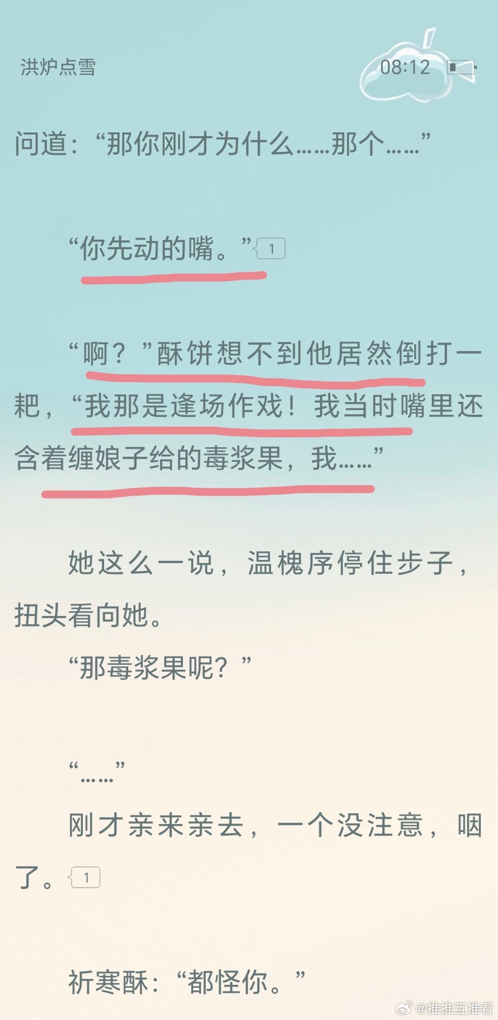 老登啊你可真会倒打一耙啊[敲打]​​​