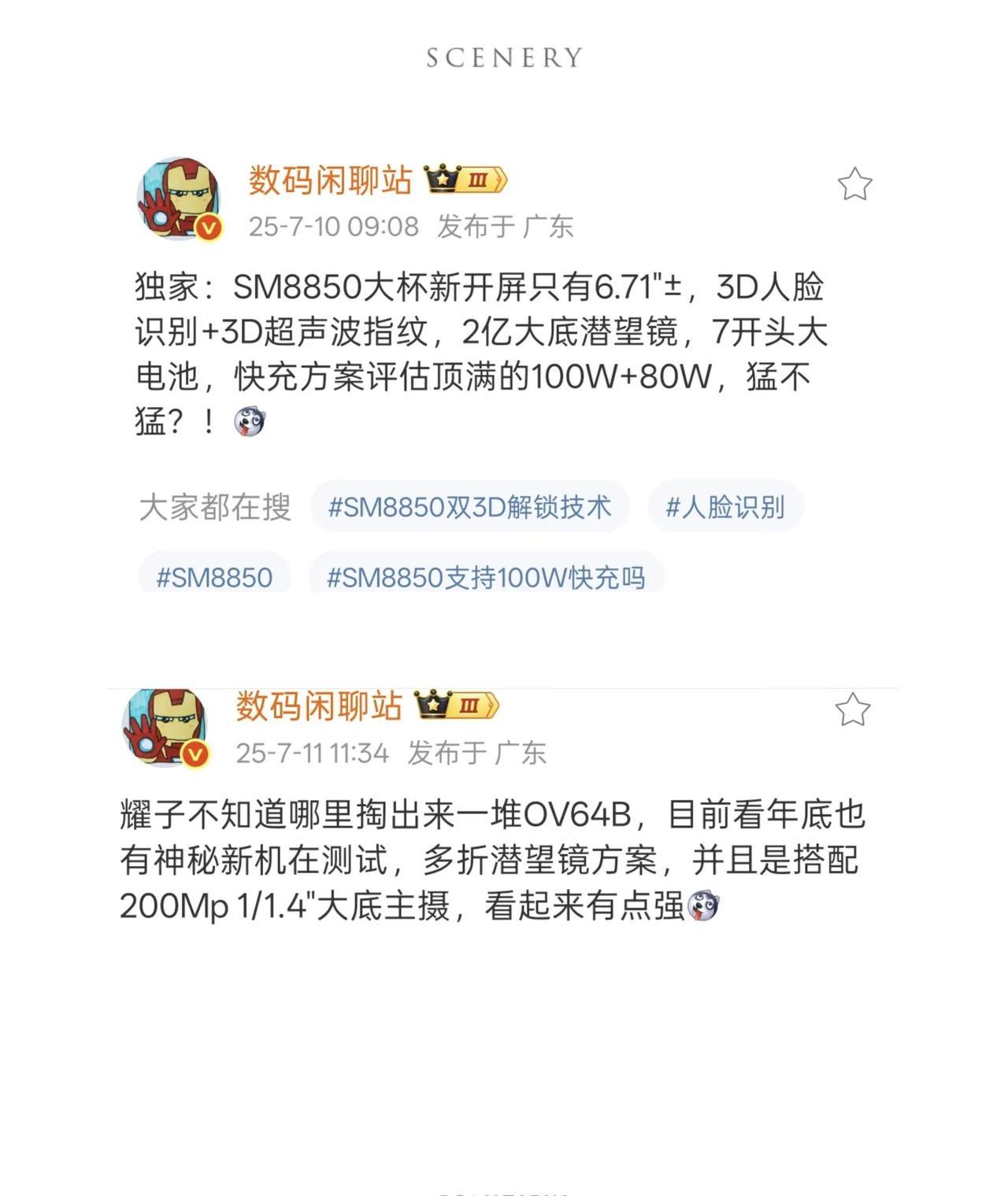 荣耀太狠了！友商要哭了！这是不是有点太不讲武德了啊？荣耀Magic8如果真的这