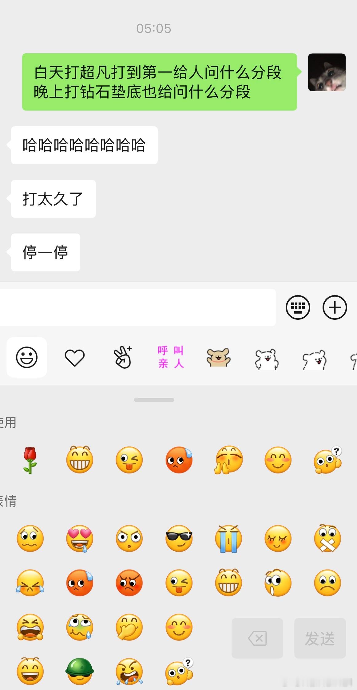 白天打超凡打到第一给人问什么分段晚上打钻石垫底也给问什么分段这个福游戏压力真