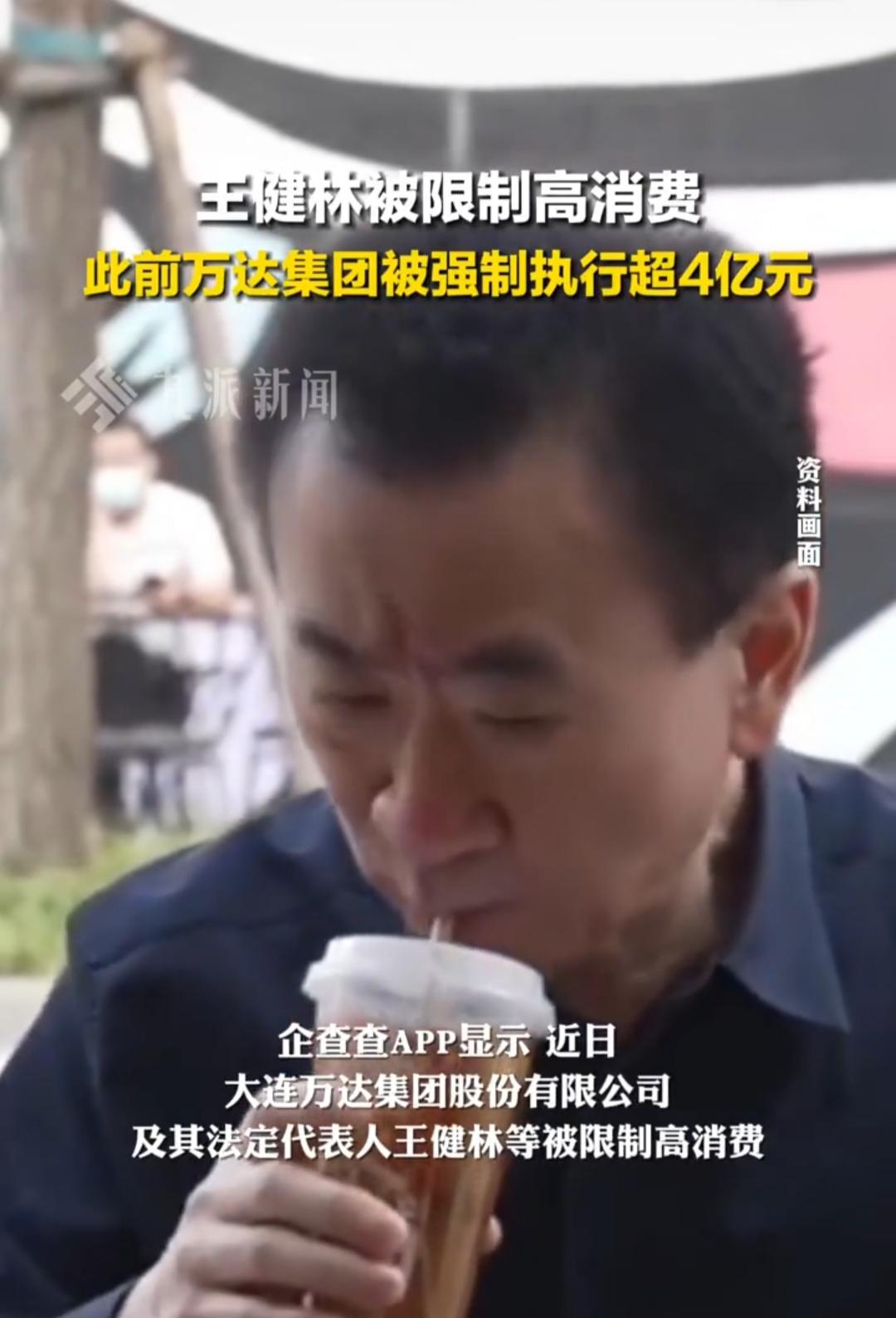 如果他真的被限万达真的完犊子了！昨天刚说限我还在奇怪，今天怎么又不限了[呲