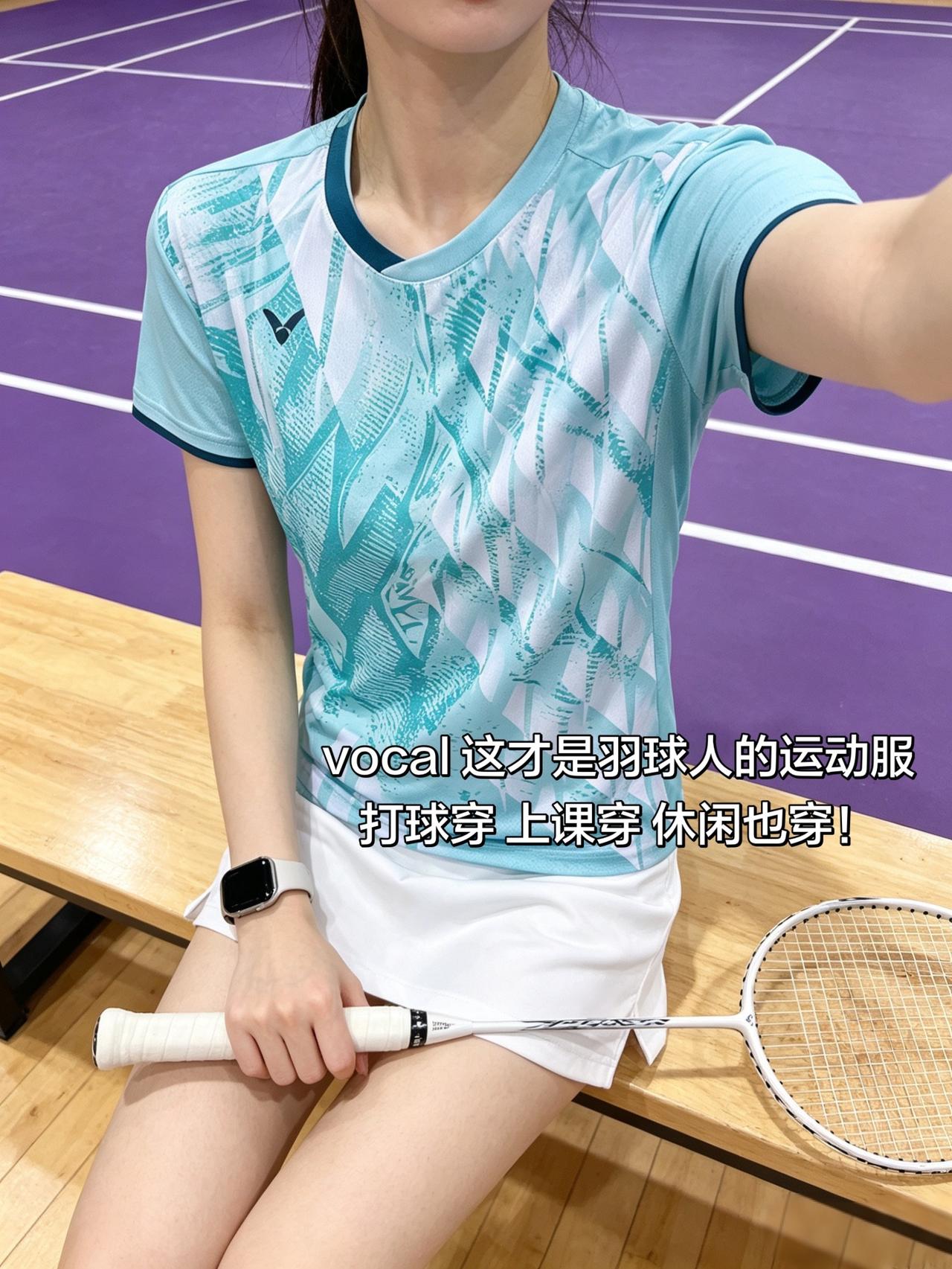 vocal这才是羽球人的运动服打球穿上课穿休闲也穿！