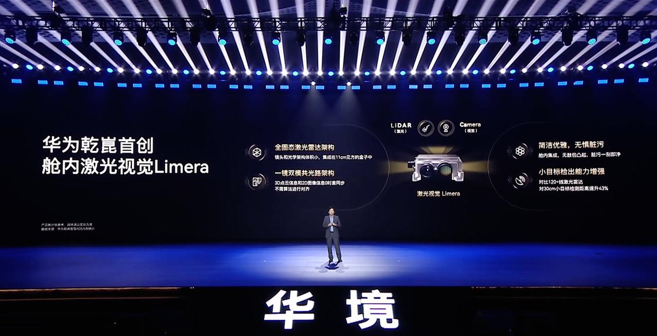 宝骏华境S搭载的乾崑智驾ADSPro增强版，直接把激光雷达从车头“搬进”了座舱