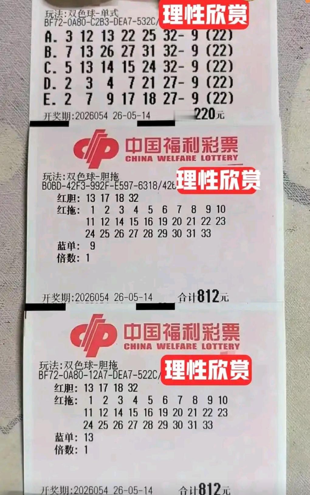 双色球26054期开奖前夕，各类自选晒票陆续亮相，其中两张主打全新胆码思路的四胆