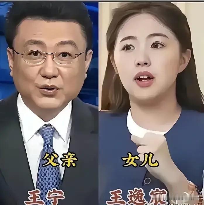 王宁长得很一般，生的女儿竟然这么漂亮，像女星阚清子，颜值真的太高了，并且眼睛里活