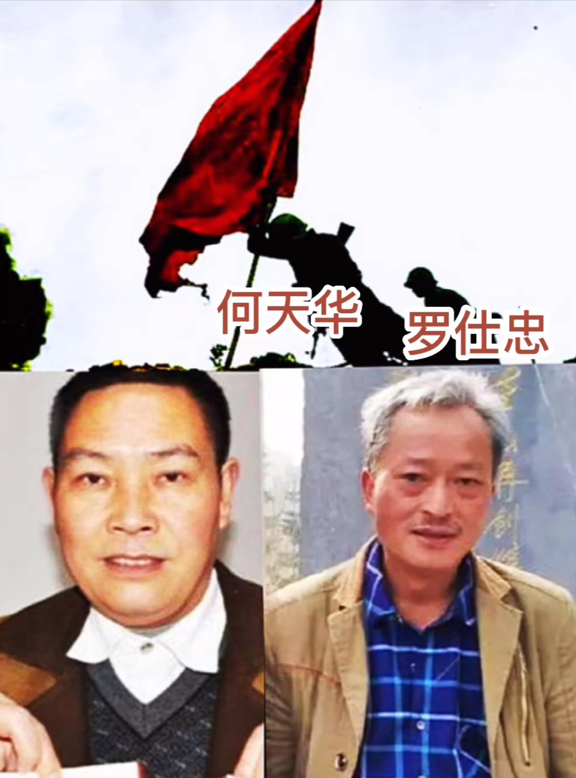 老山战役第一插旗手：第一个把红旗插上老山主峰的战士是何天华，旁边一起冲锋的是罗仕
