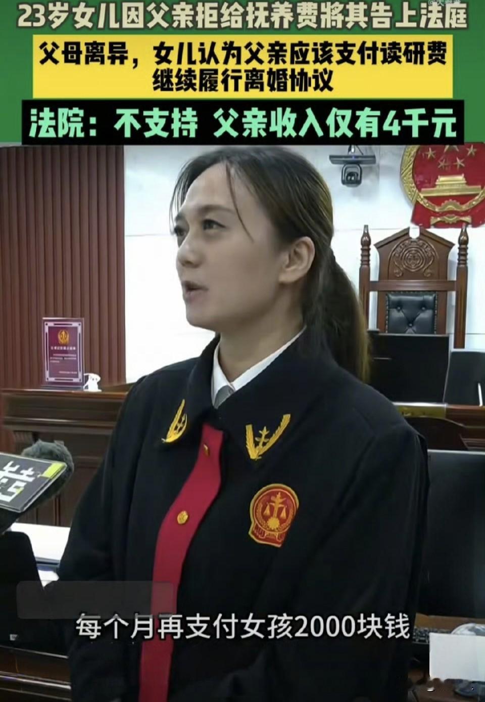 这个案子看得我牙根痒，就连女法官都看不下去了，没想到父亲的尽责，换来的却是女