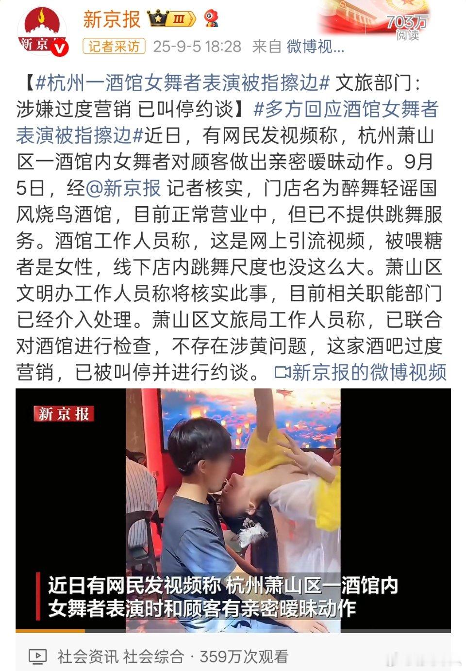 烧鸟不是日本文化的词吗？怎么跟国风这个词组合在一起的？​​​
