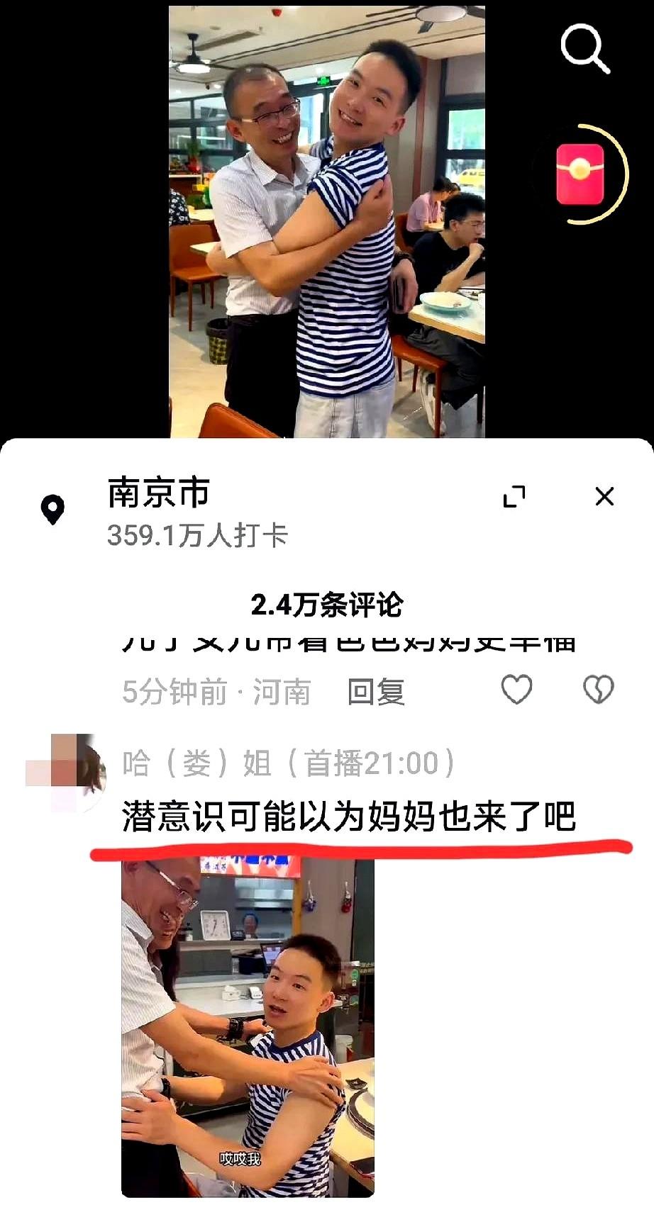 我敢说，谢浩男往另一个方向看绝对不是看他亲妈妈的，如果要是他的亲妈妈来也不用躲着