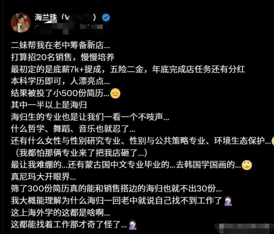 留学生为什么找不到工作？这么来看也是情理之中。