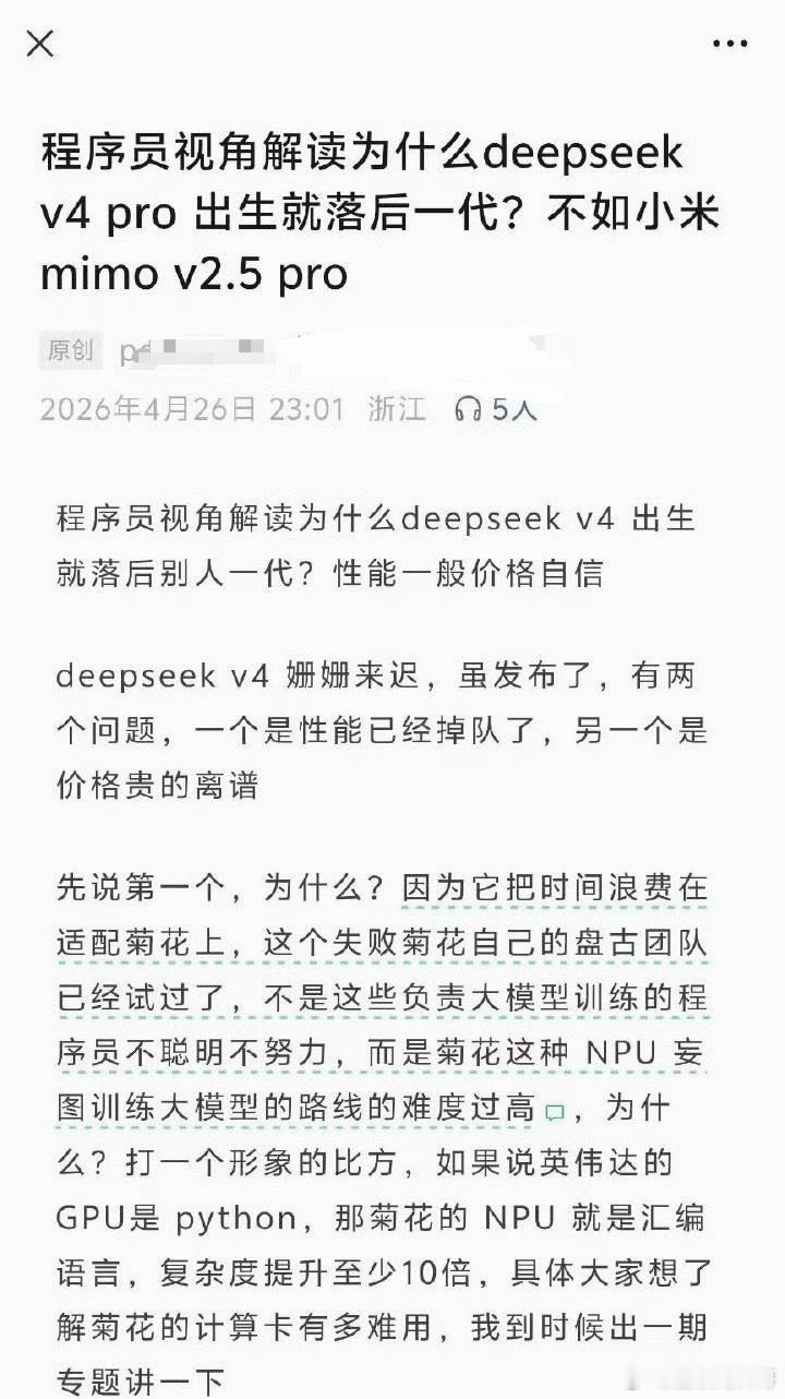 AI大模型又被某些群体搞得乌烟瘴气了。。。心疼DeepSeek，成了活靶子，成