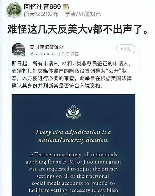 怪不得反美声音越来越小了