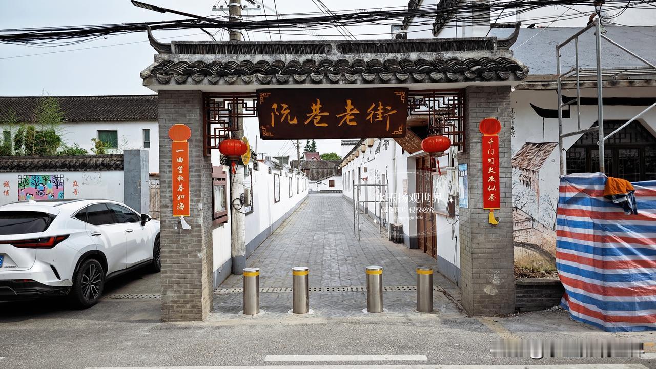 在上海待了这么久，才发现金山区藏着这么个低调到骨子里的江南水乡——阮巷老街。没有