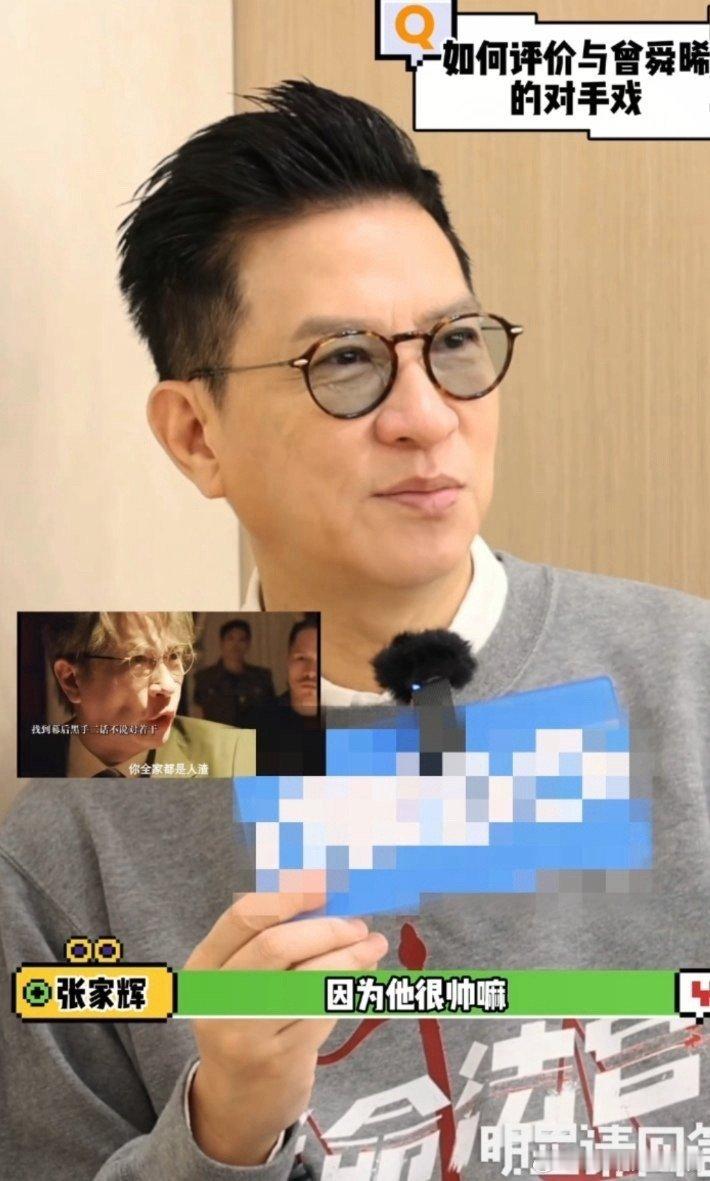 曾舜晞被张家辉夸帅的男人张家辉亲口认证！前辈夸曾舜晞第一印象就是帅，演坏人还特