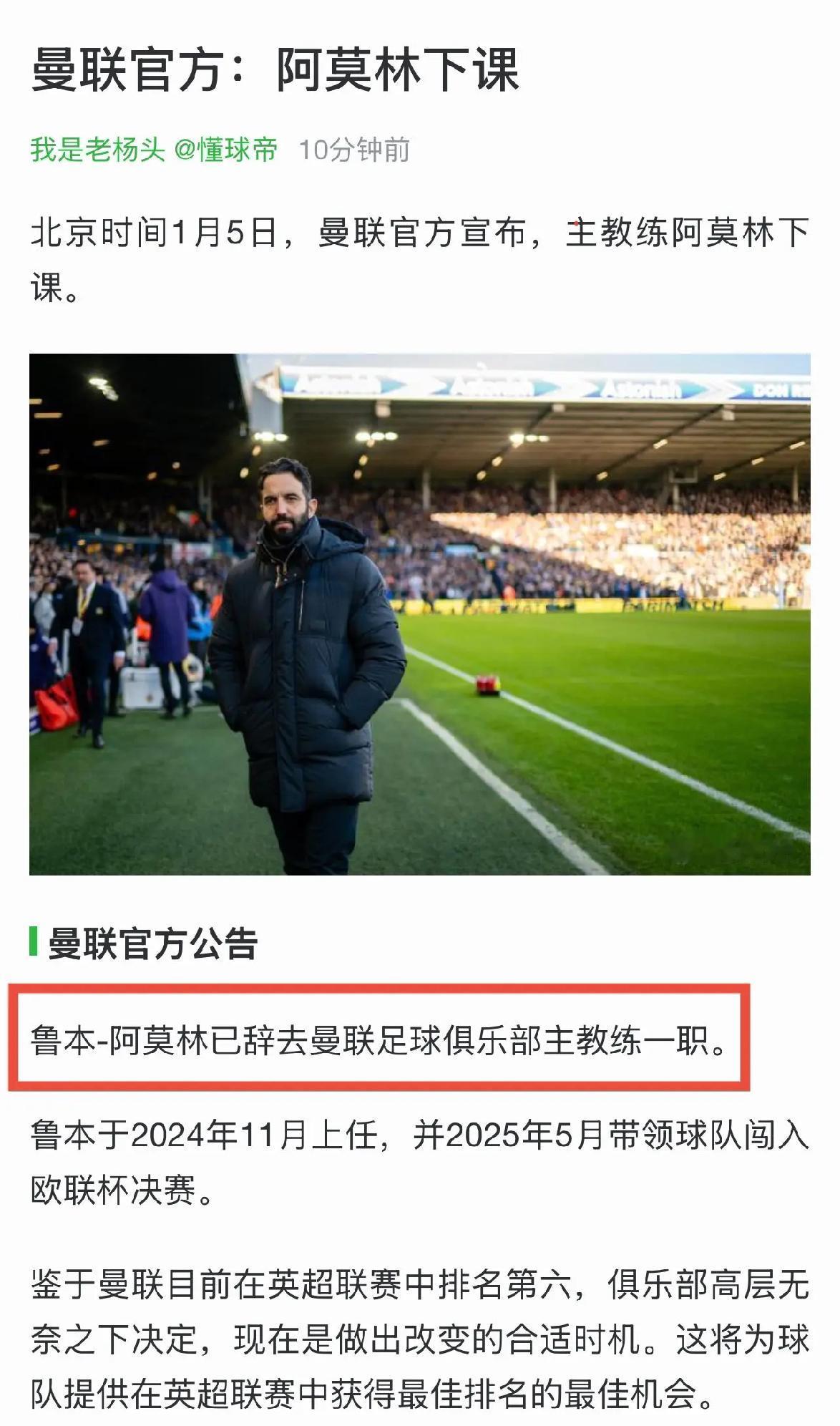 曼联官宣阿莫林下课，那么新教练会是谁呢？我推荐以下几位：1、索斯盖特，前英格兰