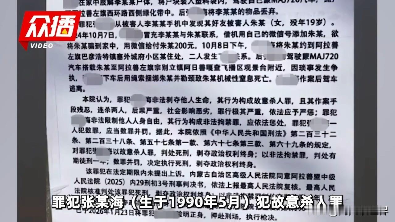 2名19岁少女惨死独居男子手中，看似普通的网聊赴约，成了吞人的陷阱。内蒙古34岁