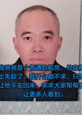 6月6号，一艘从香港开往浙江舟山的货船上，发生了件让人后背发凉的事。一名49岁的