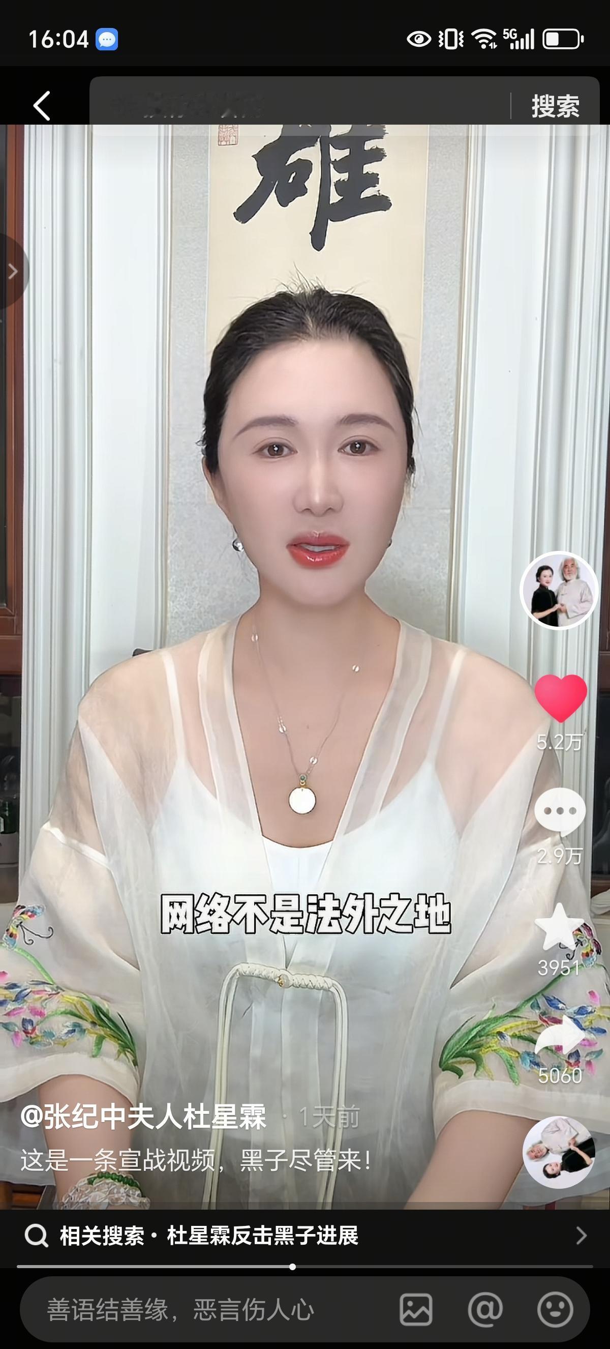 张纪中夫人杜星霖宣告要走法律程序了，针对那些言语攻击孩子的网友。她就没发现其