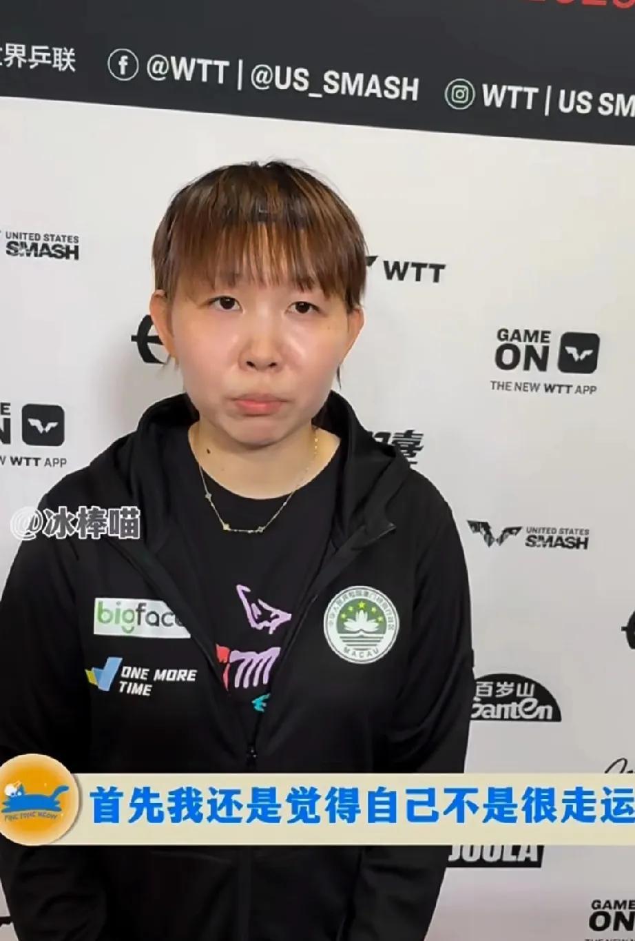 WTT美国大满贯比赛，前世界第一朱雨玲采访讨论女单赛场即将面对赛会二号种子王曼昱