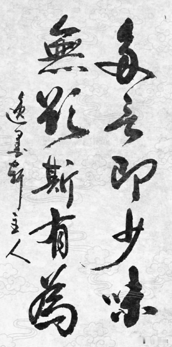 这是经典修身格言，充满道家处世智慧：话说得太多，只会冲淡本心韵味，也容易生出