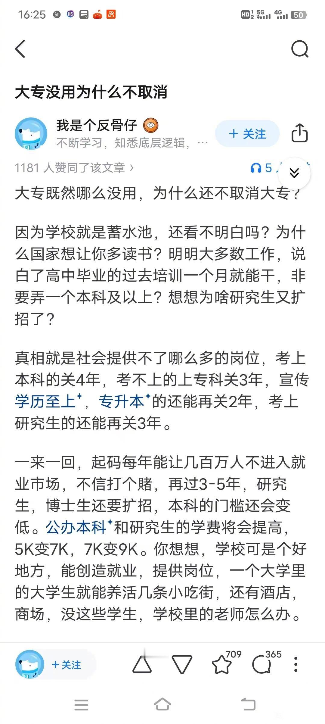 大专没用为什么还不取消？​​​