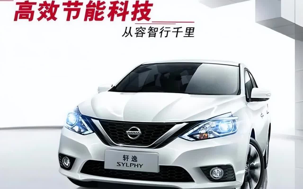 终于来啦！2025款日产轩逸这周末就要正式上市了！作为家用轿车里的“常青树”，这