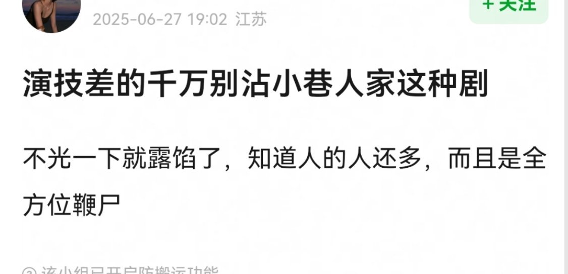 怪不得今晚范老三都不敢去白玉兰红毯，是怕被鞭尸​​​