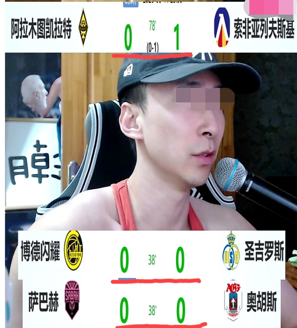 看到这三场比赛的比分，那些买了这三场比赛的彩民，此时是什么感受？阿拉木图反正现