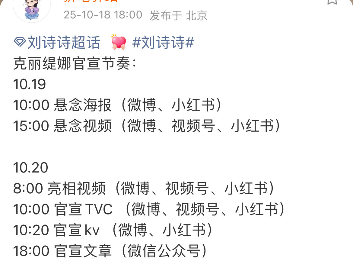 哇靠，刘诗诗克丽缇娜全球代言人居然是真的，克丽缇娜，亚洲500强企业，5000➕