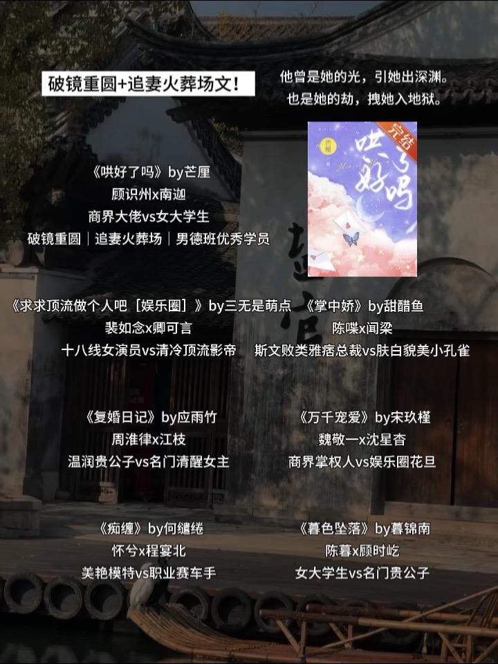 破镜重圆+追妻火葬场文！