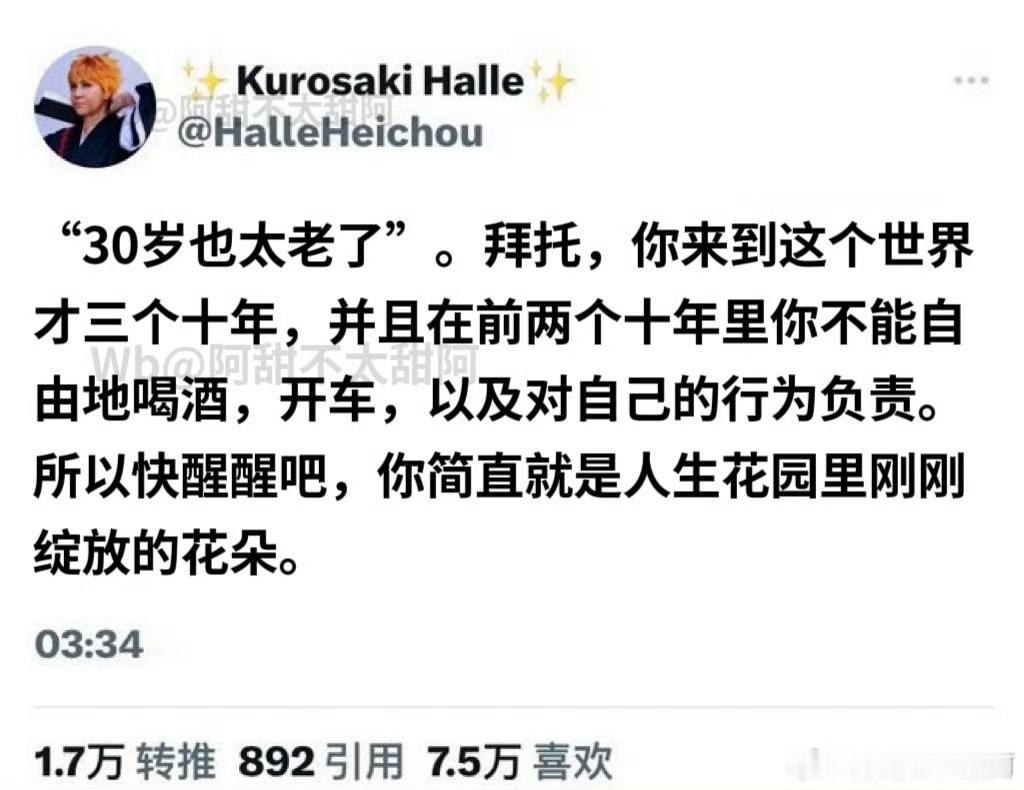 不用慌张人生才刚刚开始​​​