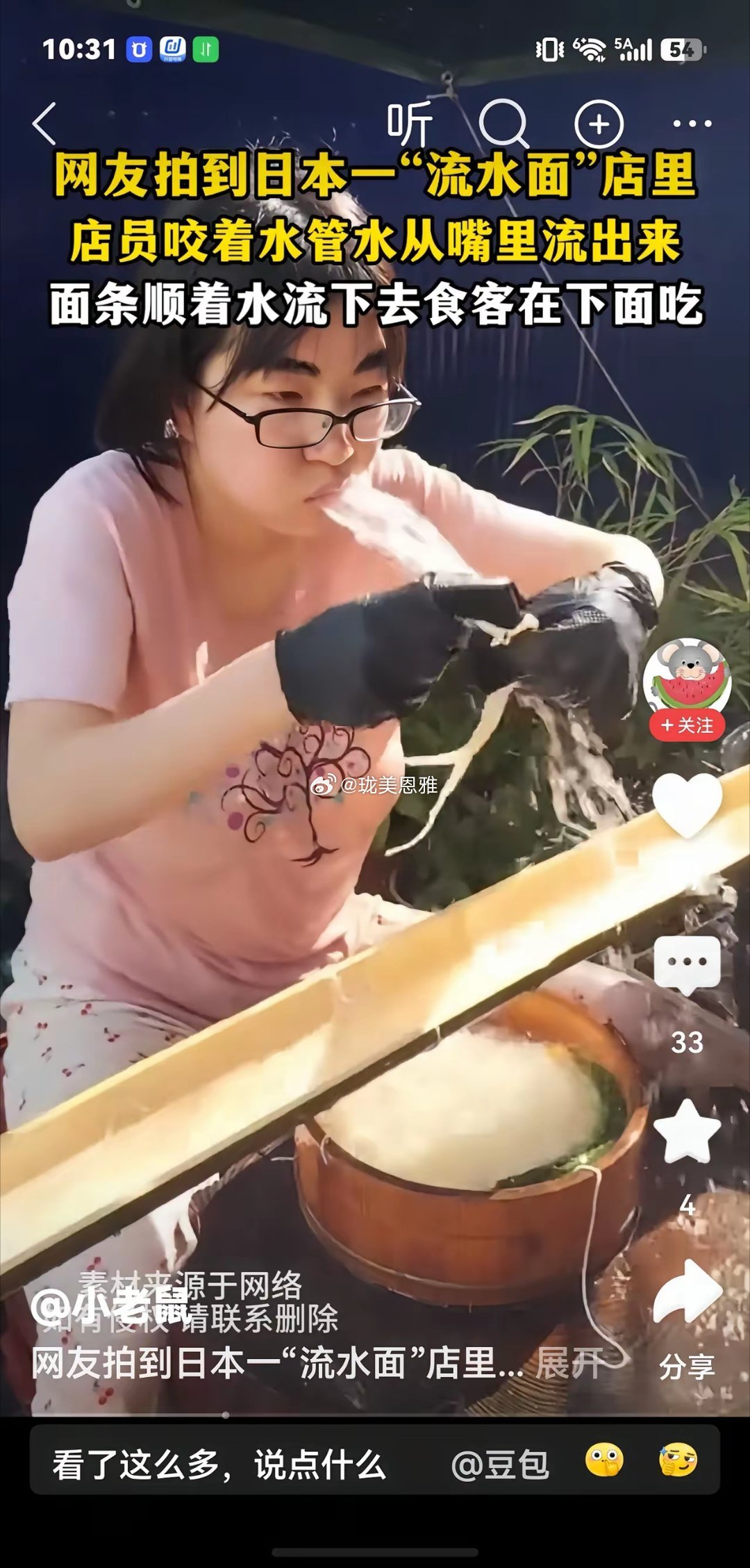 日本的流口水面比印度如何？